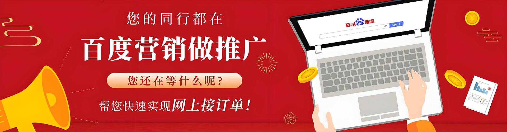 玛纳斯百度如何推广
